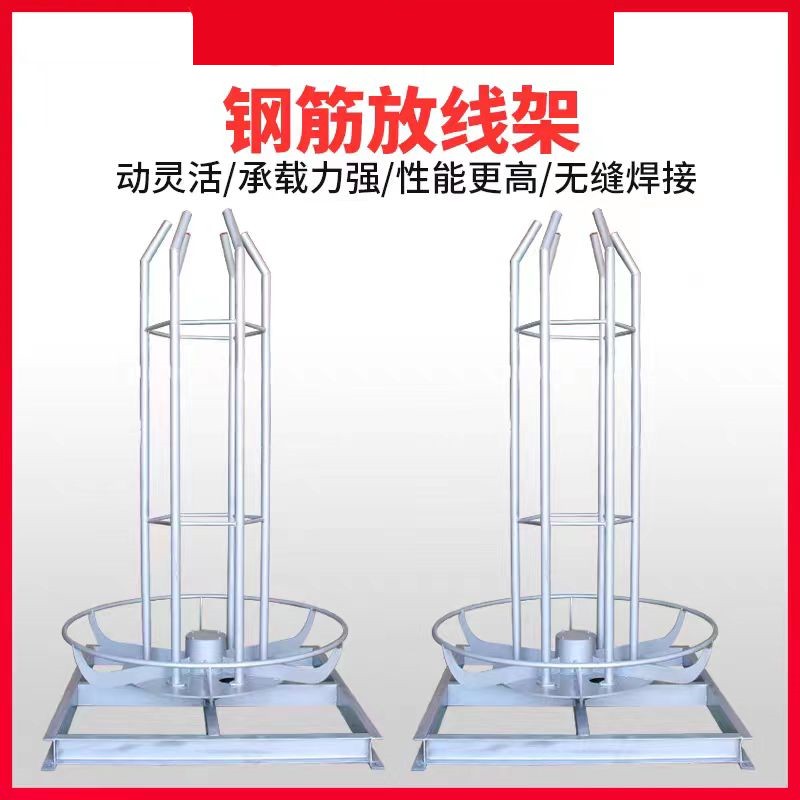 钢筋放料架 圆盘 盘筋放线架 弯箍机 立式放盘可定做