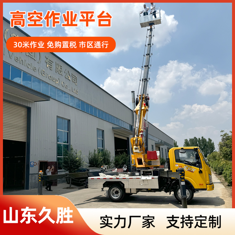 蓝牌高空作业平台 28米电力维修高空车 带载人吊篮市区通行 久胜
