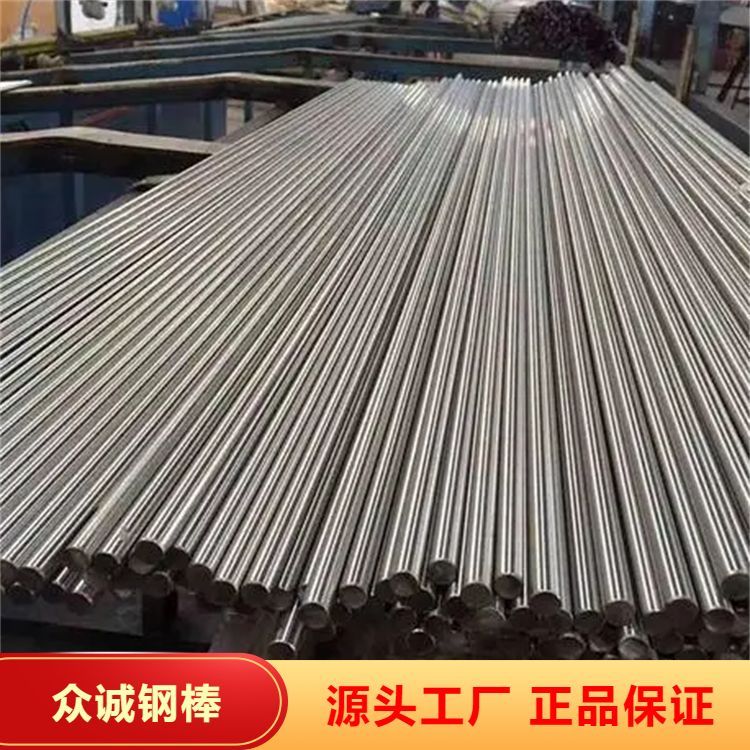 316L不锈钢棒扁钢 众诚 可配送到厂 大厂料零切销售 多种材质可选