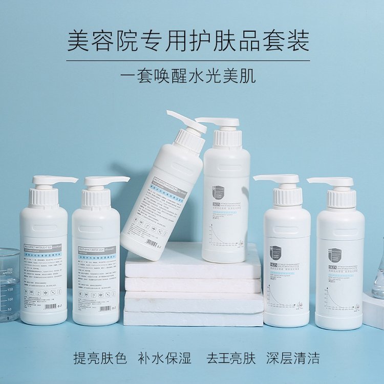 美容院院线水乳霜 洗面奶按摩膏去角质卸妆乳皮肤管理化妆品厂家