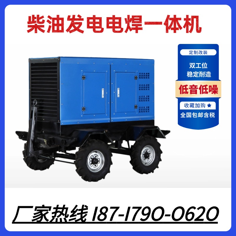 大泽动力600A柴油发电电焊机TO600A-JZ 拖挂式 双把焊 石油管道