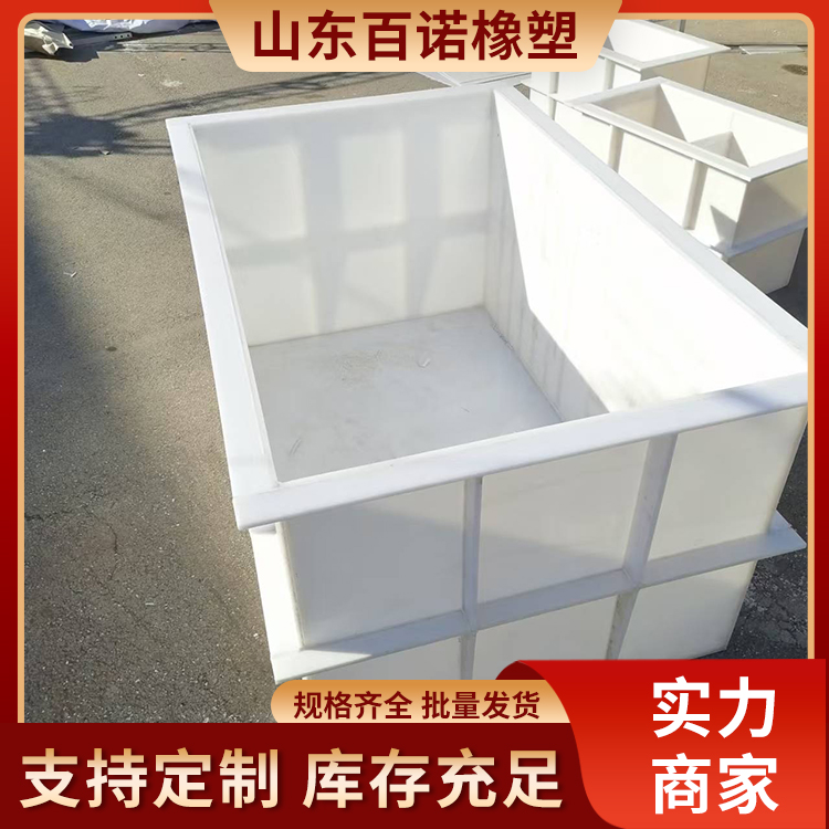 pp水箱 聚丙烯材质 水槽加工规格齐全 厂家直发 百诺