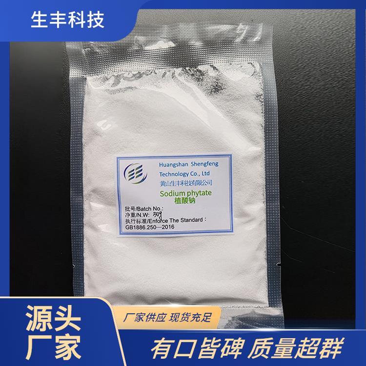 生丰科技 香皂 植酸钠 用途范围酸度调节剂 增强食品保鲜