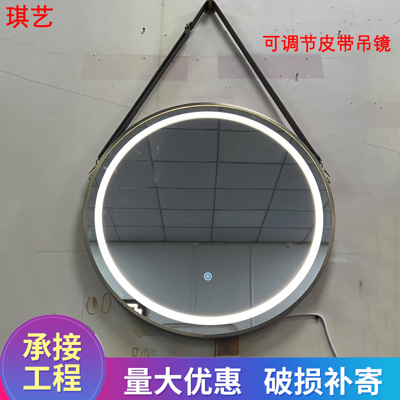 琪艺 不锈钢框可调节皮带吊镜 单键触摸开关4000K灯光智能镜定制