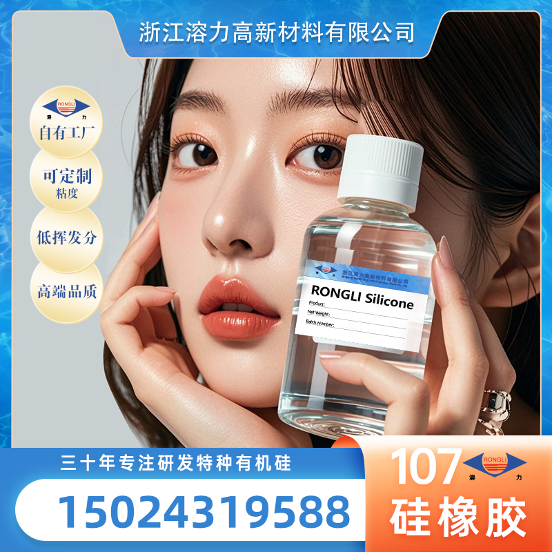 超高粘度107胶，适用于各类纺织助剂及涂料生产 厂家生产 质量保证