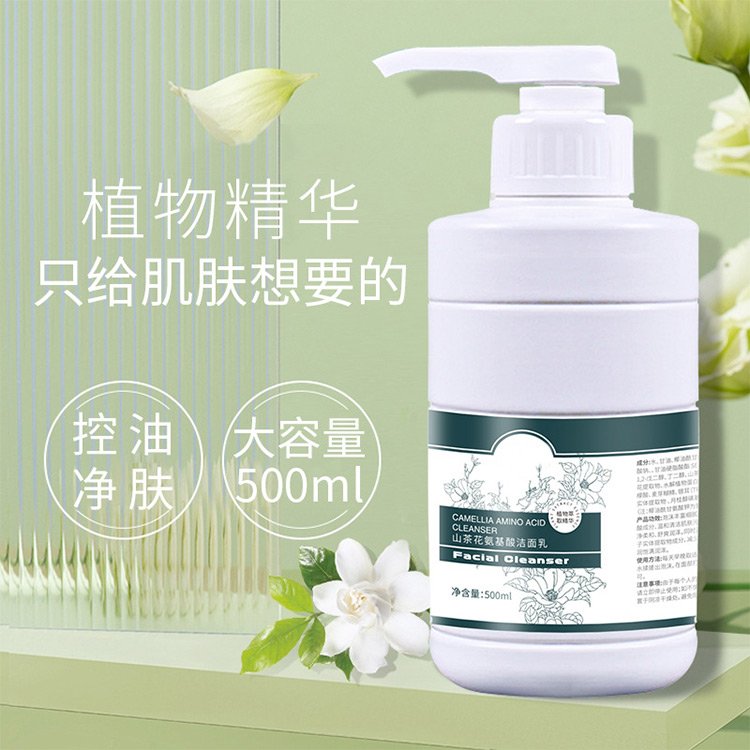 院装山茶花氨基酸洁面乳控油去黑头卸妆美容院护肤品源头厂家