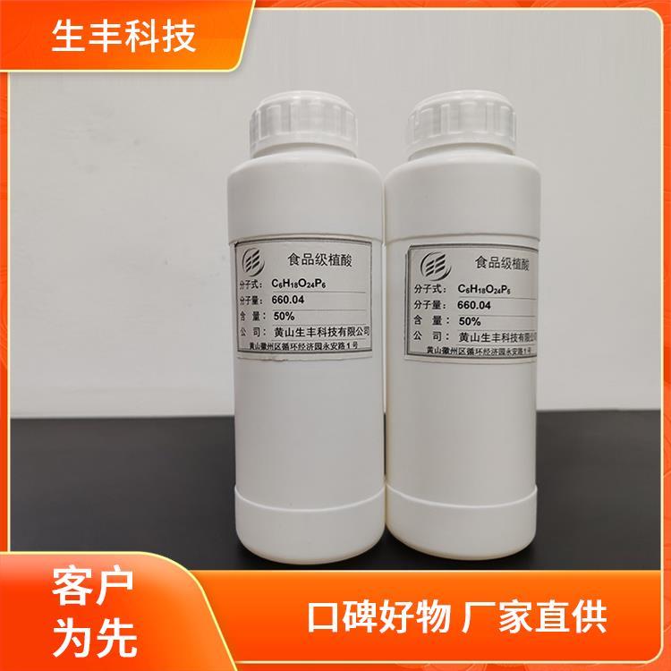 食品级植酸 糖果 降低食品氧化 产品等级优级品 生丰科技