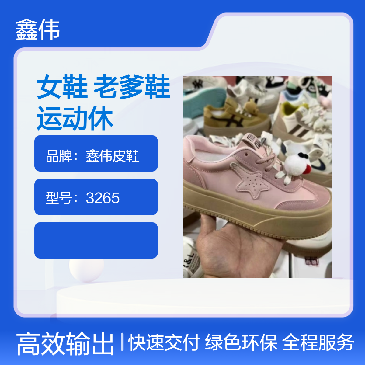 冷粘杂款库存女鞋尾货断码老爹鞋运动休闲鞋摆地摊外贸处理鞋