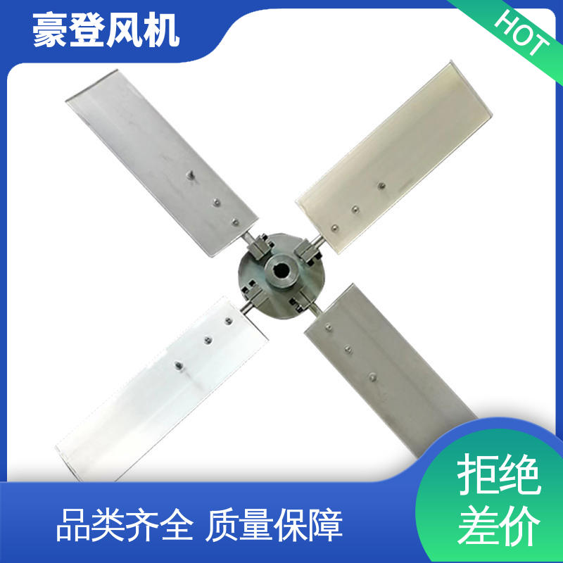 豪登 化工 铝合金空腹机翼型风机 承载力强 转动平稳