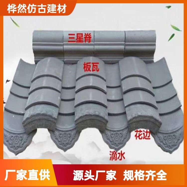 供应青瓦 中式园林建筑 四合院用 防水耐寒耐高温 资质齐全