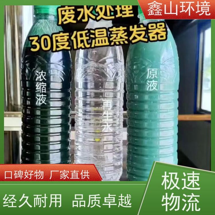 全自动 小型印刷废水处理 设备 占地小 方案拟定