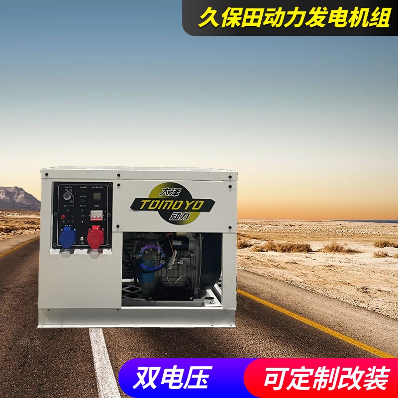 原装久保田柴油发电机5KW 6 7千瓦D1105-E2BG-CHN-1国四欧五排放