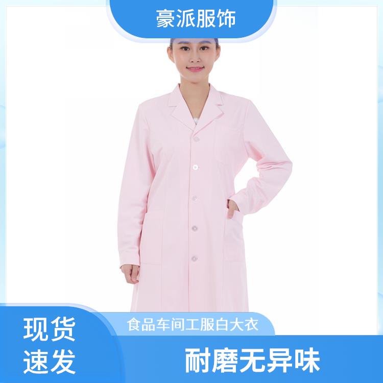 女医生白大褂食品车间工服白大衣豪派服饰发货迅速透气不闷汗