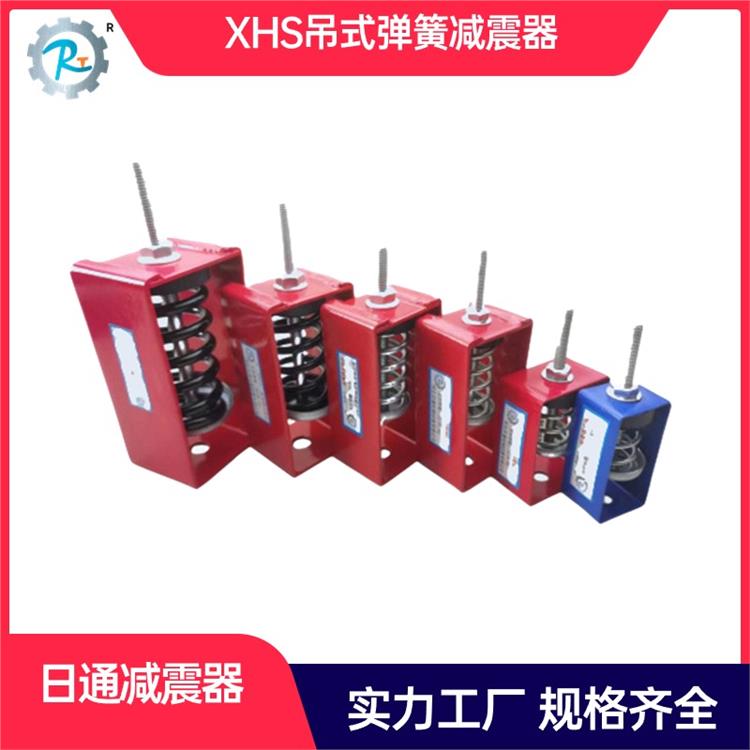日通吊式隔振器 空调减震器 吊顶避震器 通风管道用 空调用 XHS型