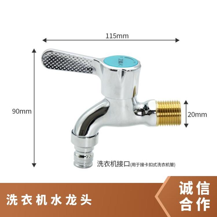 源思 洗衣机水龙头 嘴止水防漏水 维护成本低 易于拆卸