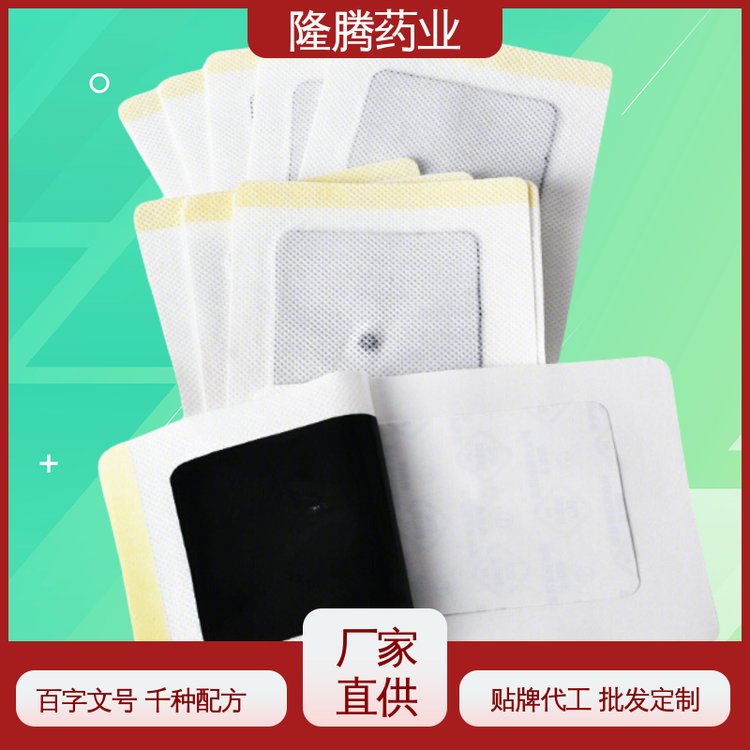 颈椎膏药贴 代加工定制贴牌 肩周护颈 透骨贴 生产厂家