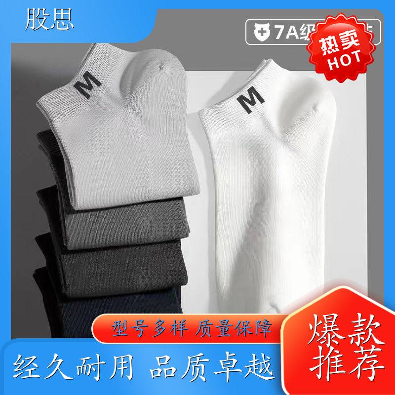 长绒棉运动袜 耐穿抗起球 短筒新款 多款可选包裹性好