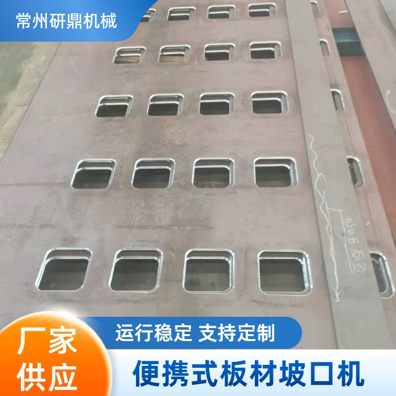 便携式板材坡口机 多功能坡口设备 手持式平板铣边机
