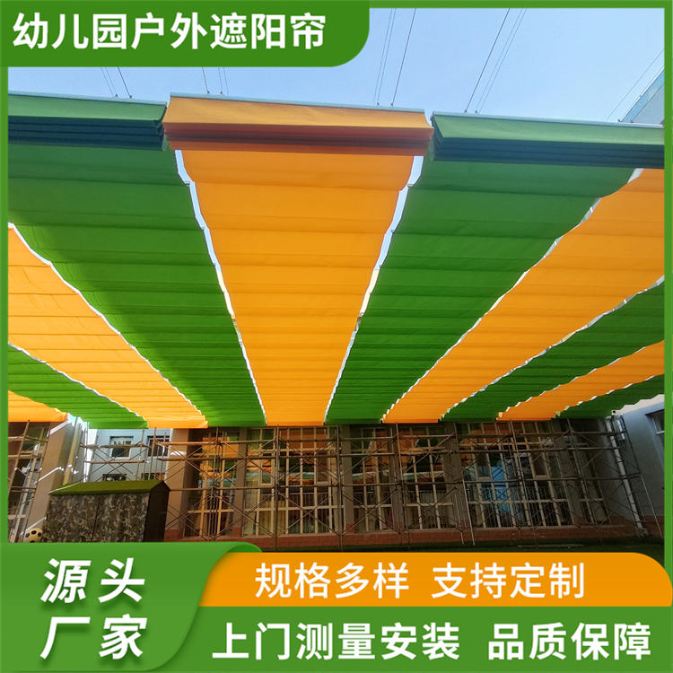 幼儿园户外遮阳帘 室外游乐园操场伸缩折叠天幕帘