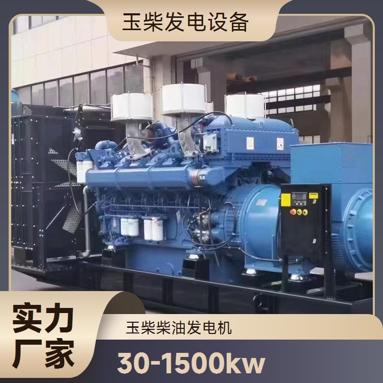 玉柴 高原矿山必备电源 静音箱型 重量轻油耗低 500KW柴油发电机