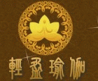 轻盈瑜伽