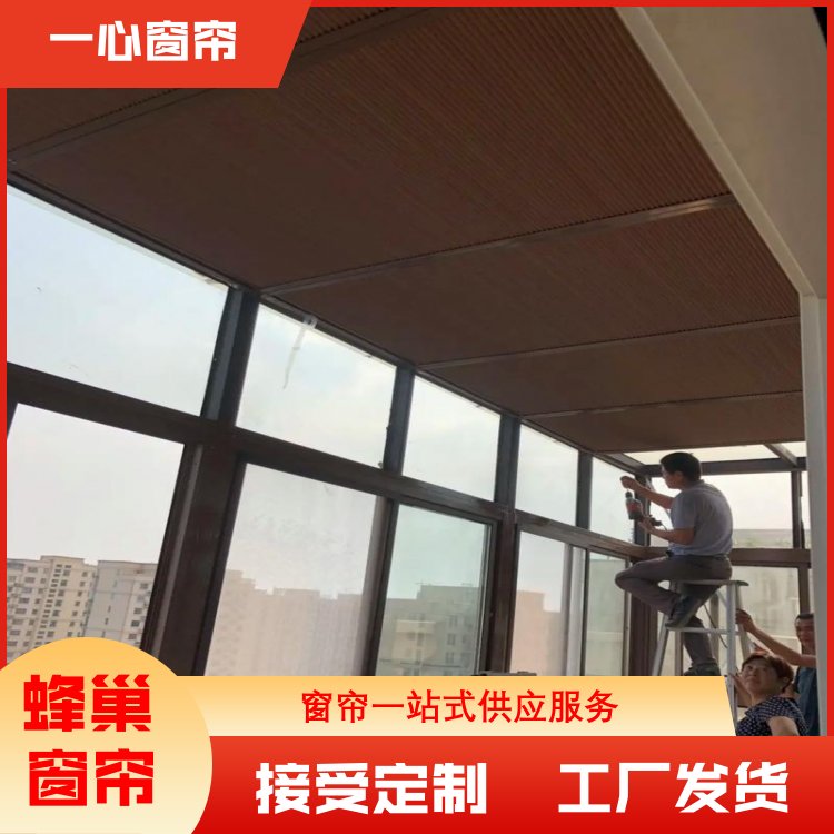 电动蜂巢帘天窗 办公阳台 可定制加厚 规格齐全 生产厂家