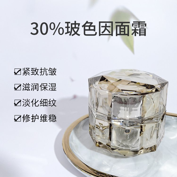 玻色因面霜oem 修护保湿淡纹贴牌厂家美容院化妆品加工