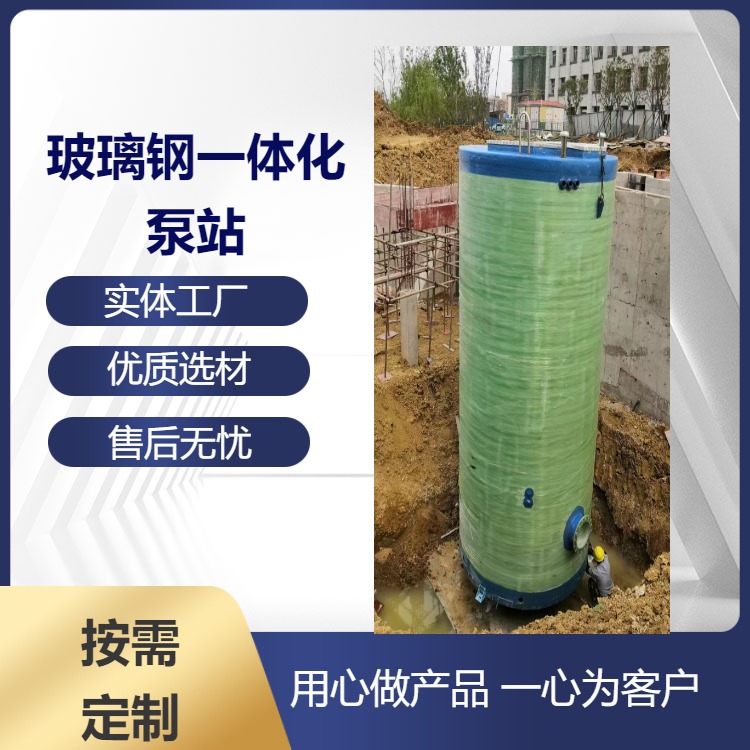 污水提升 一体化预制泵站 雨水收集排除城市积水设备