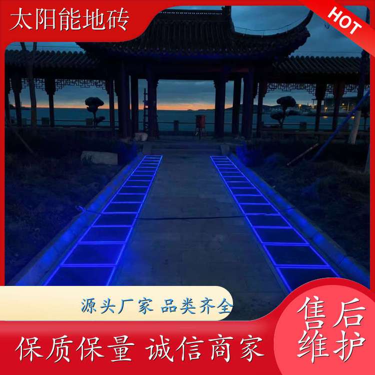 四两智能 低碳园林 太阳能发电发光地砖 夜间照明 源头厂家 厂商