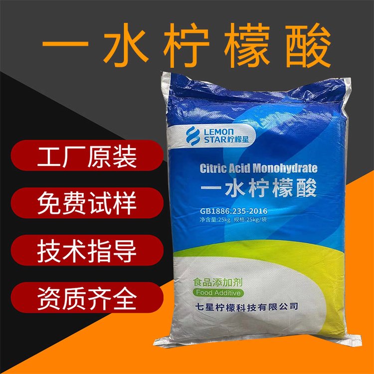 优创供应 酸度调节剂 清洗剂原料 无水品 一水柠檬酸