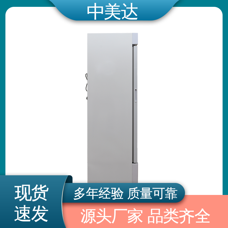 生物工程药剂试剂冷藏柜 药品恒温柜 玻璃门设计 支持定制 中美达