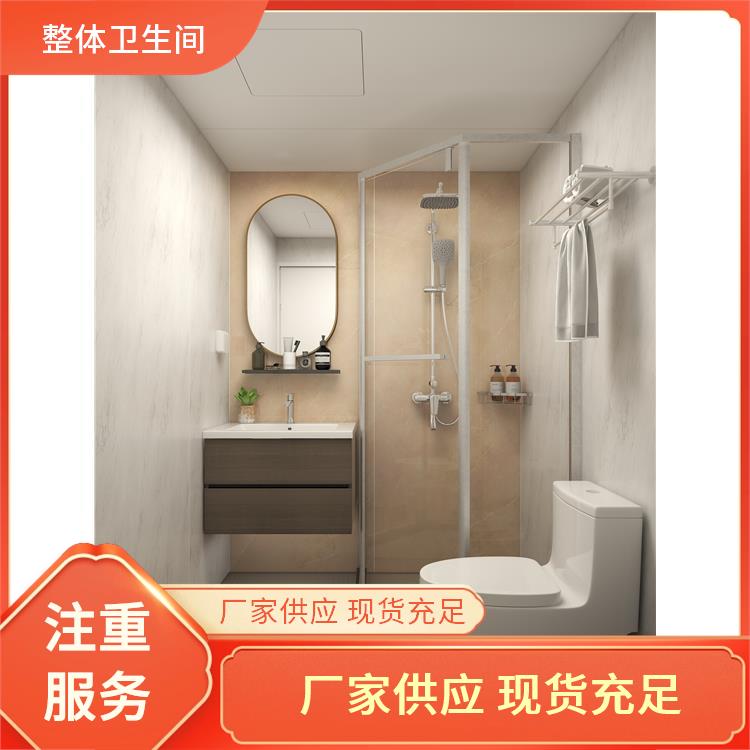 整体卫浴厂家 0810酒店用 产品多样化 快速安装 澳普特