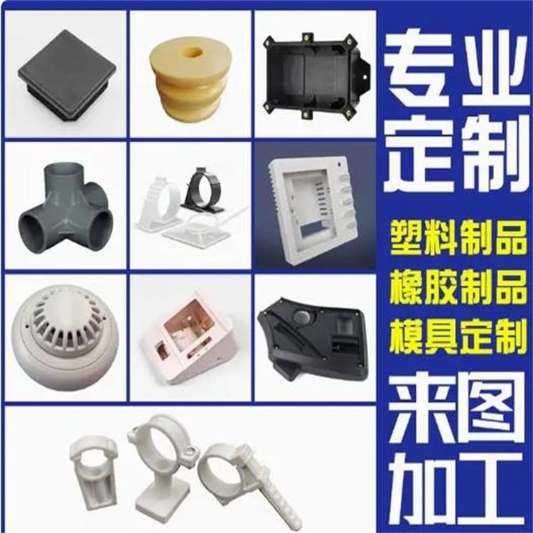 定制开发精密尼龙加工件塑料垫块 汽车配件注塑模具制造