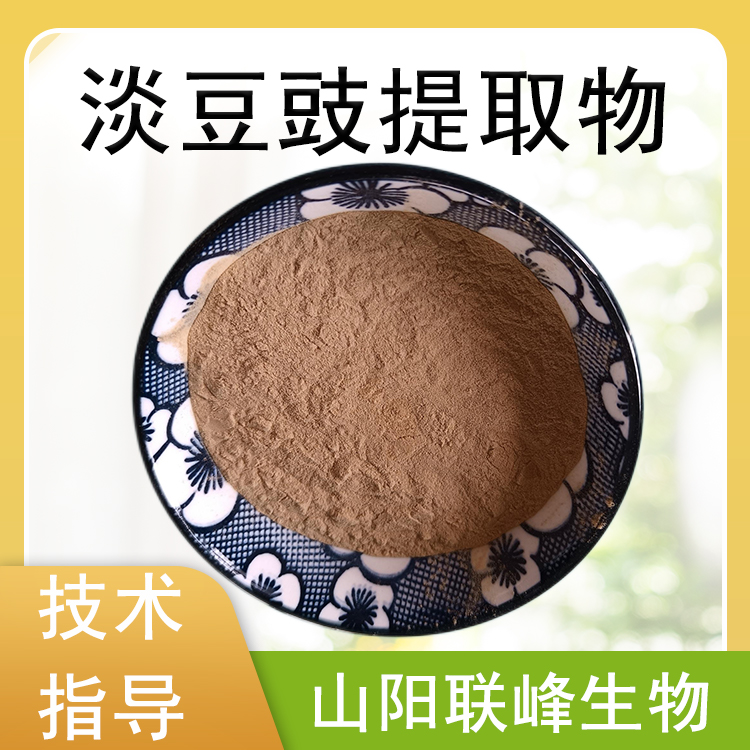 淡豆豉提取物 水溶淡豆豉粉 10：1浓缩粉 食品原料 支持定制