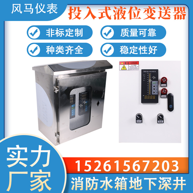 投入式液位计变送器一体式水位传感器高精度4-20mA直接出线