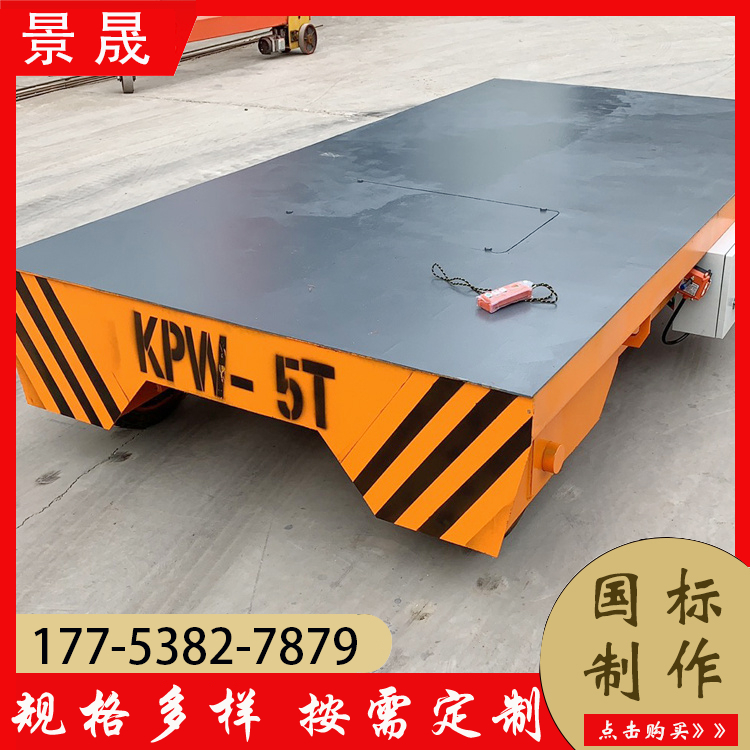 工业电动车平板车 KPW型 成品喷涂区装卸 续航里程长 景晟