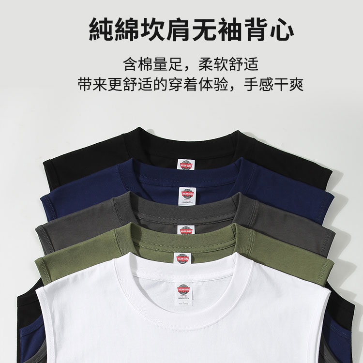 干爽 舒适 透气 纯棉日系无袖T恤 坎肩 运动背心 220g 印字印logo