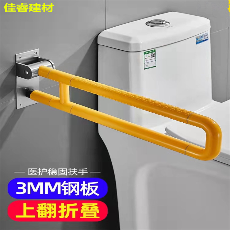 佳睿 马桶上翻扶手 无障碍残疾人老人厕所坐便折叠安全抓杆
