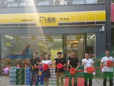 马刻便利店
