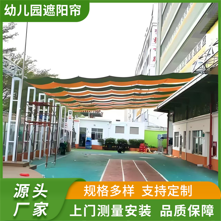 户外幼儿园电动遮阳帘 学校操场遮阳棚 上门测量安装