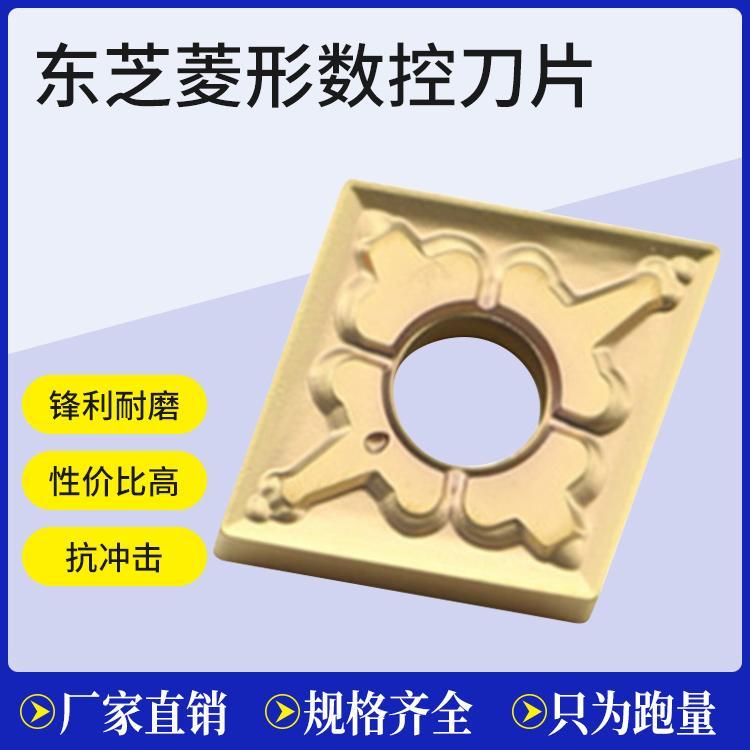东芝菱形数控刀片CNMG120404-TM CNMG120408-TM T9125 9225