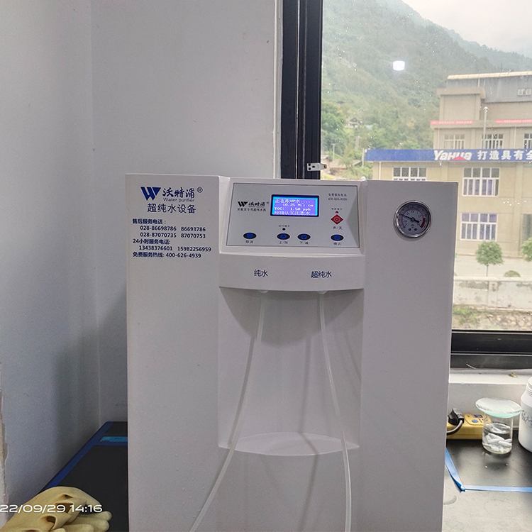 沃特浦E1级理化分析型实验室超纯水机可批量定制