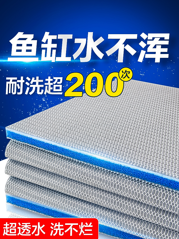 创宁过滤棉鱼缸专用洗不烂加厚高密度生化棉海绵净水魔毯过滤材料