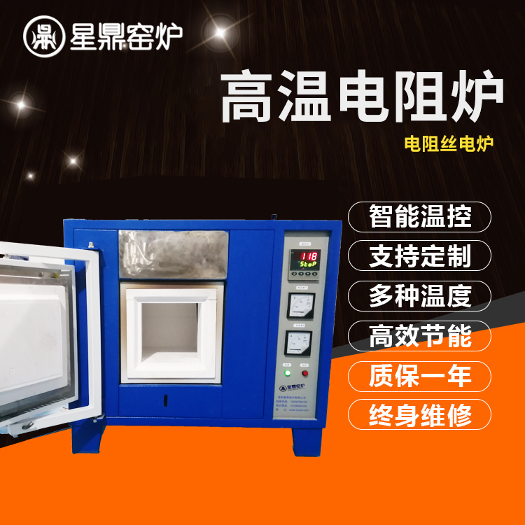 1000-1800度 高温箱式电阻炉 节能一体炉 触摸屏控制 源厂批发