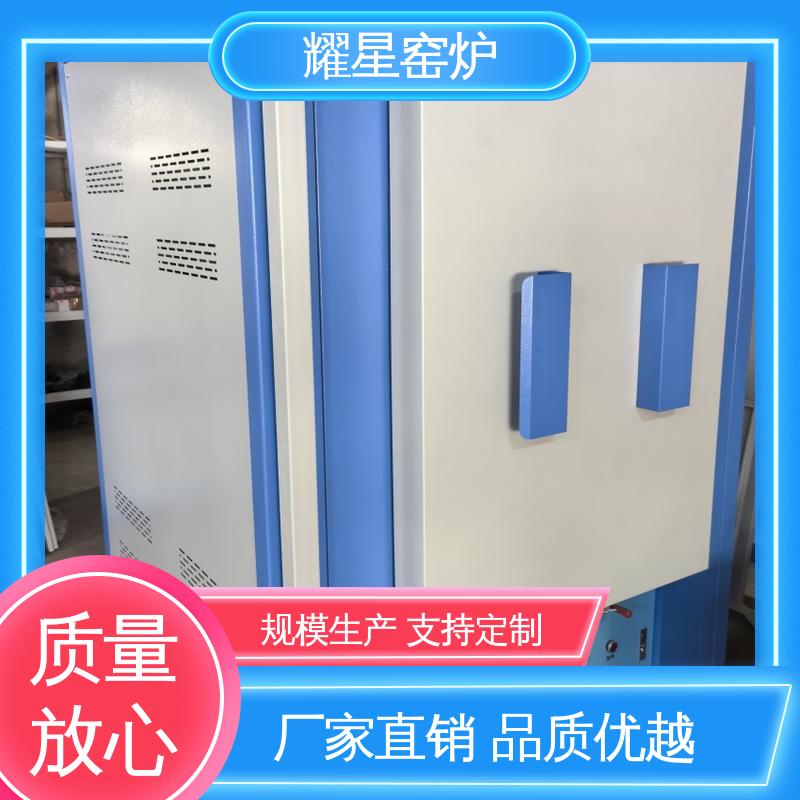 耀星 1200度 真空电炉 质量保障放心选购 多段程序控温 可通气体