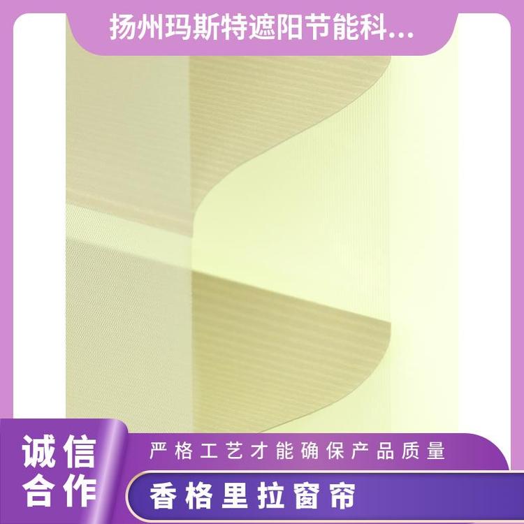 现代香格里拉帘 玛斯特 多种色彩纹理 写字楼办公室生产厂家