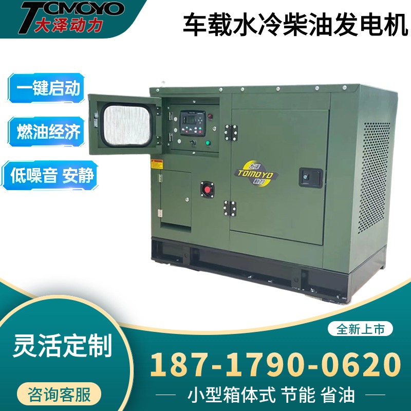 三相四线Y型接法 大泽TO28000ETXZ 电动50L25000W 25KVA柴油发电机