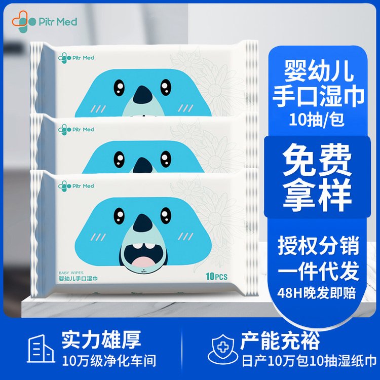加工定制便携新生宝宝婴幼儿手口屁加大加厚手口湿巾小包装OEM
