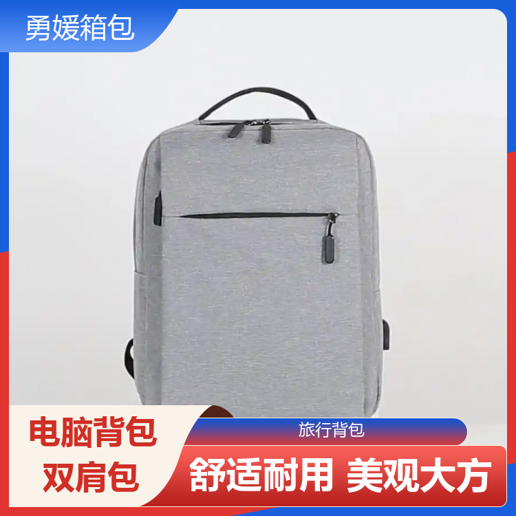 勇媛箱包 经典商务电脑包 数码生活 防泼水 服务完善 生产厂家