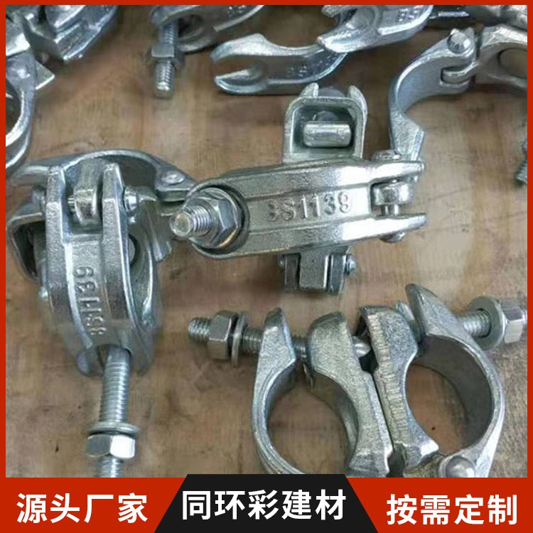 生产 转向扣件 钢管脚手架扣件 建筑工地钢管扣 现货批发